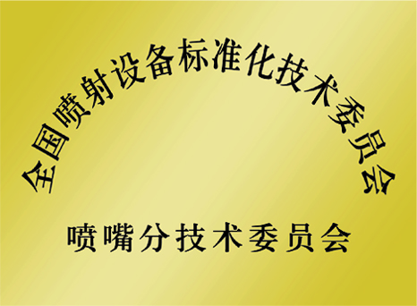 荣誉资质