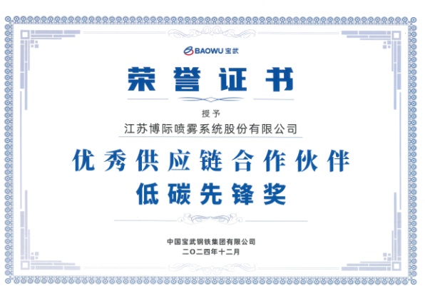 荣誉资质