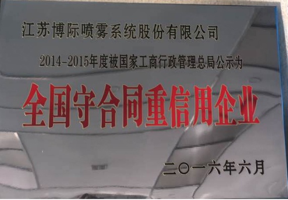 荣誉资质