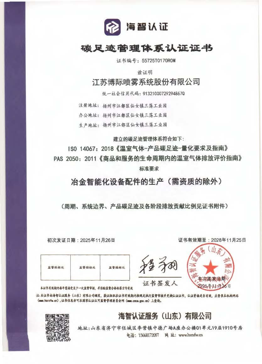 体系证书