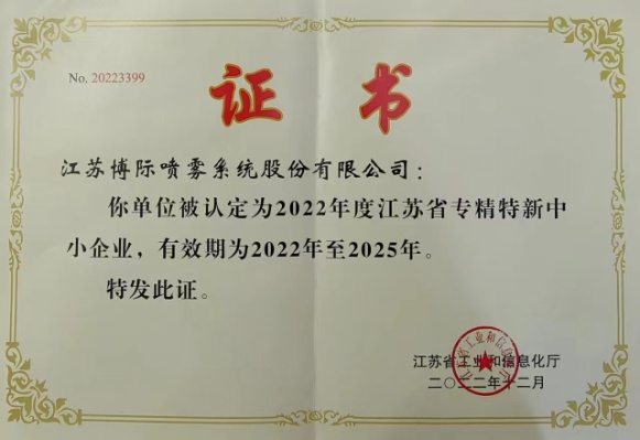 荣誉资质